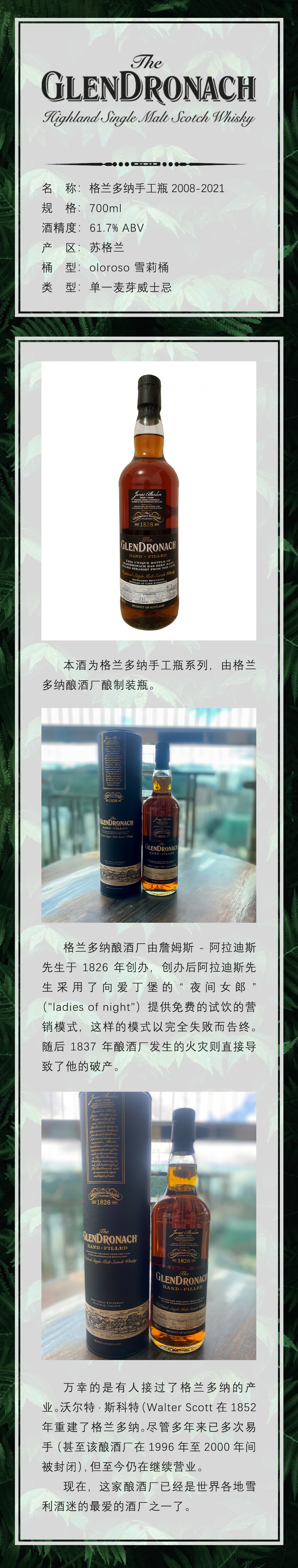 威士忌港 公众号分享瓶酒款信息图图9