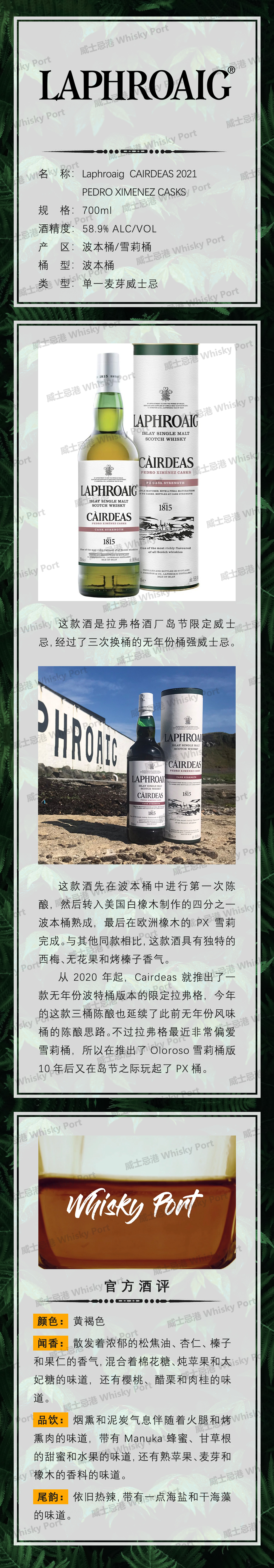 威士忌港 公众号分享瓶酒款信息图图2