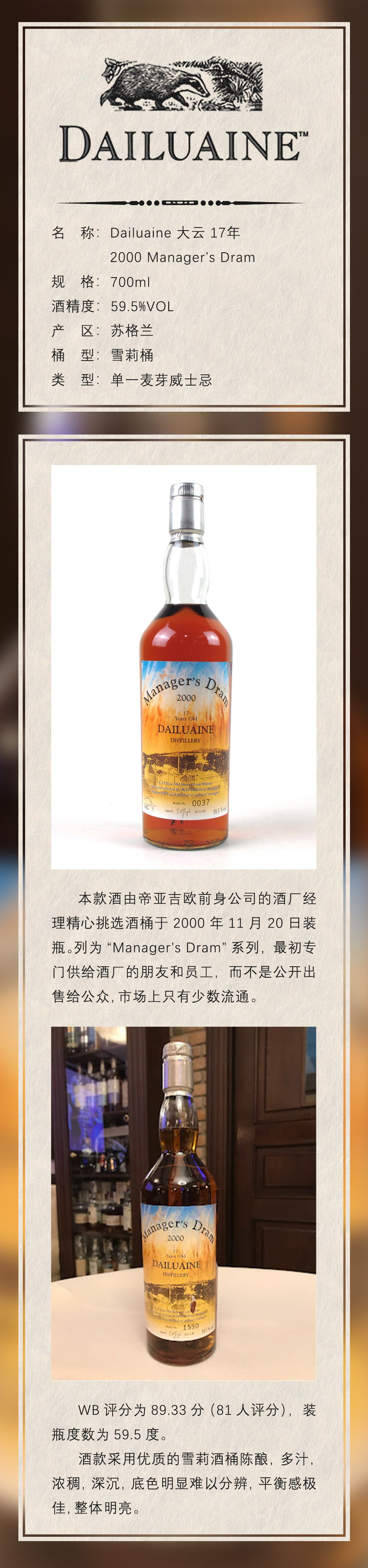 威士忌港 公众号分享瓶酒款信息图图10