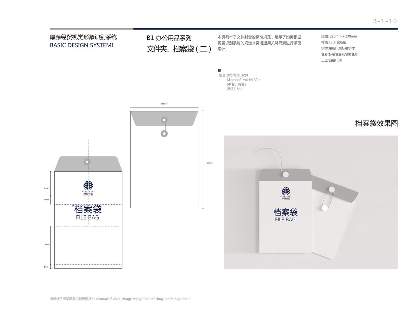 厚源经贸  LOGO设计项目图30