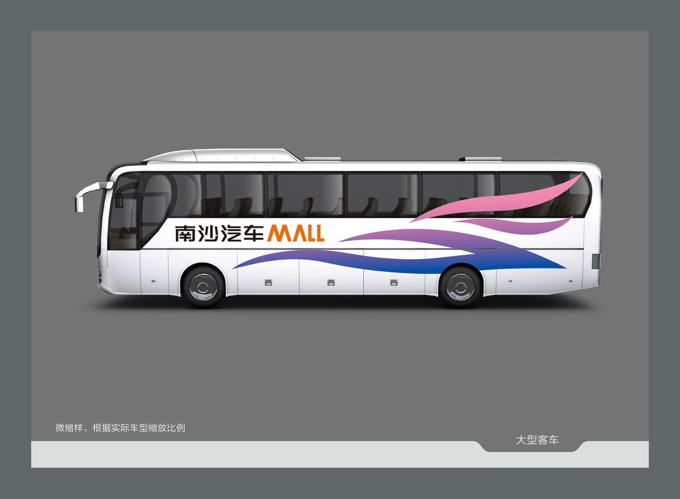  南沙汽車(chē)MALL VI設(shè)計(jì)圖30