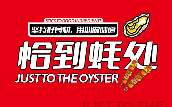 店铺装修设计
