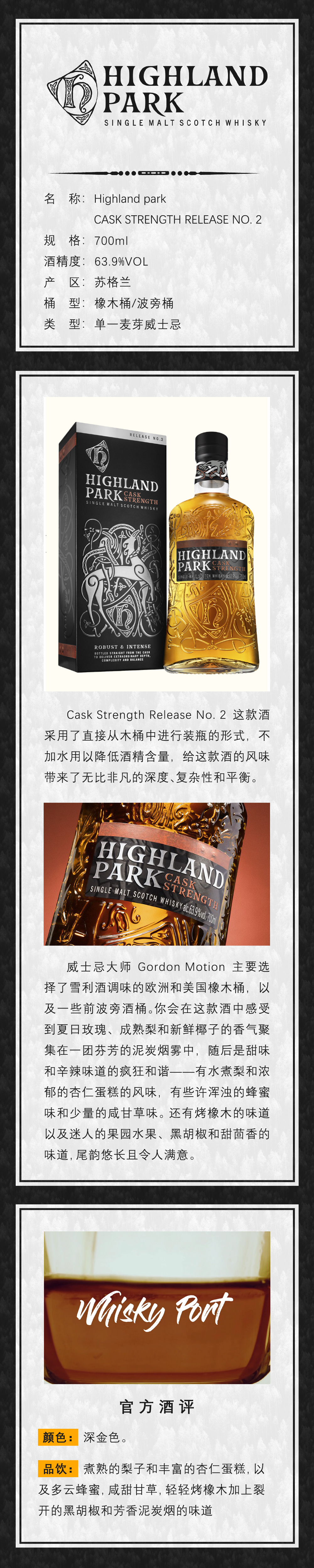 威士忌港 公众号分享瓶酒款信息图图4