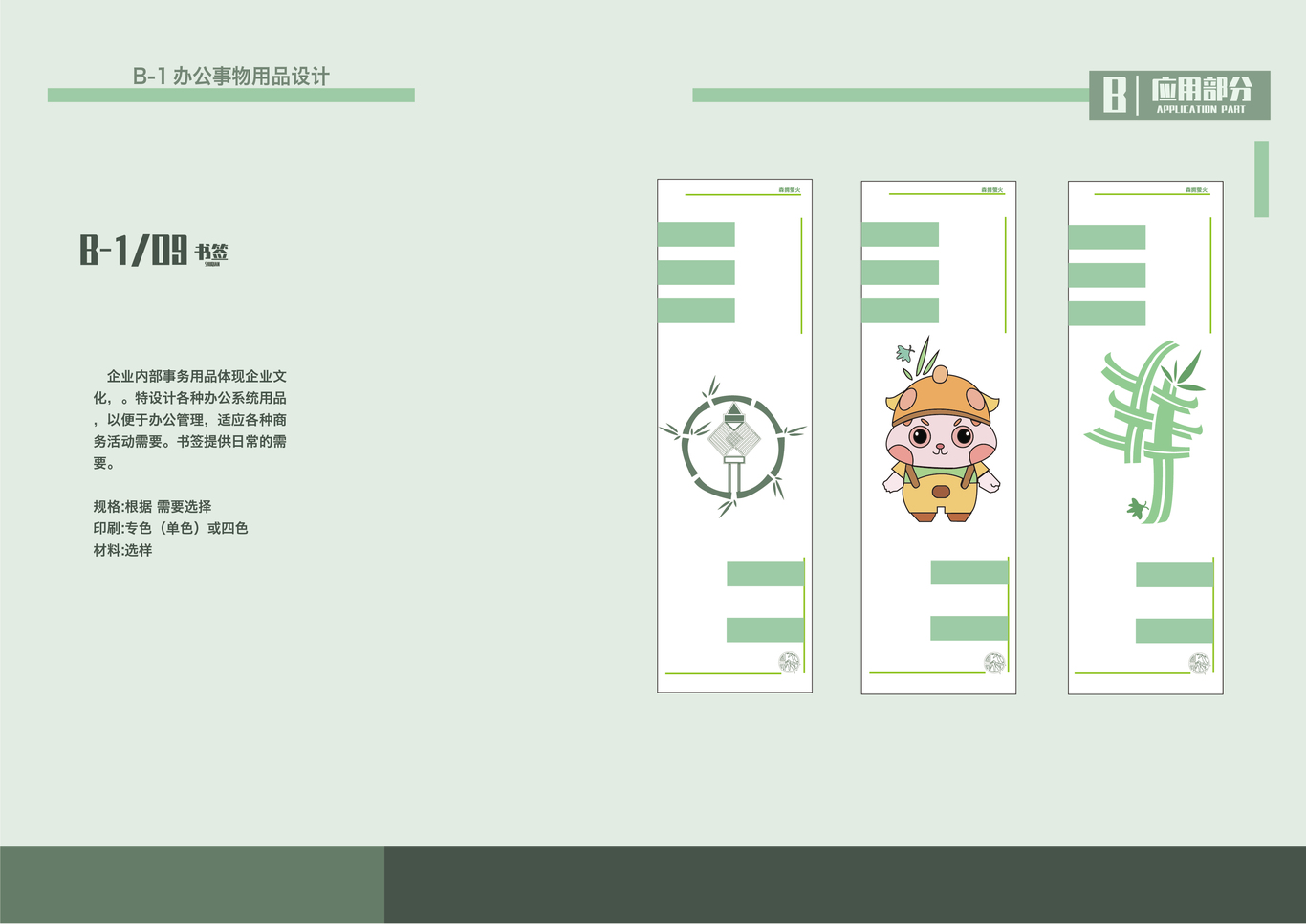 vi设计图11