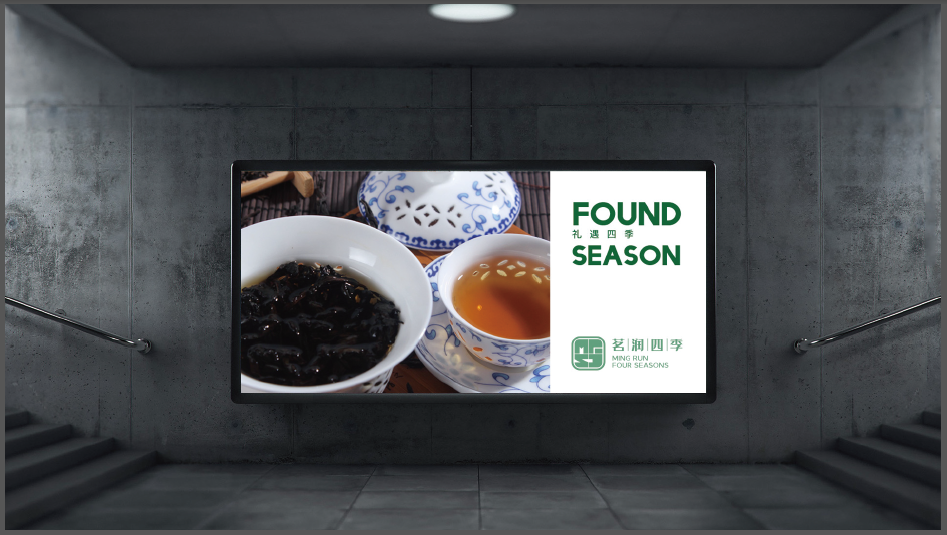 茗润四季礼品品牌LOGO设计中标图5