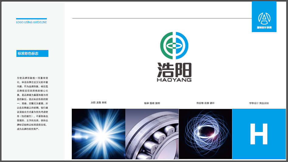 機電貿(mào)易品牌LOGO設計中標圖0