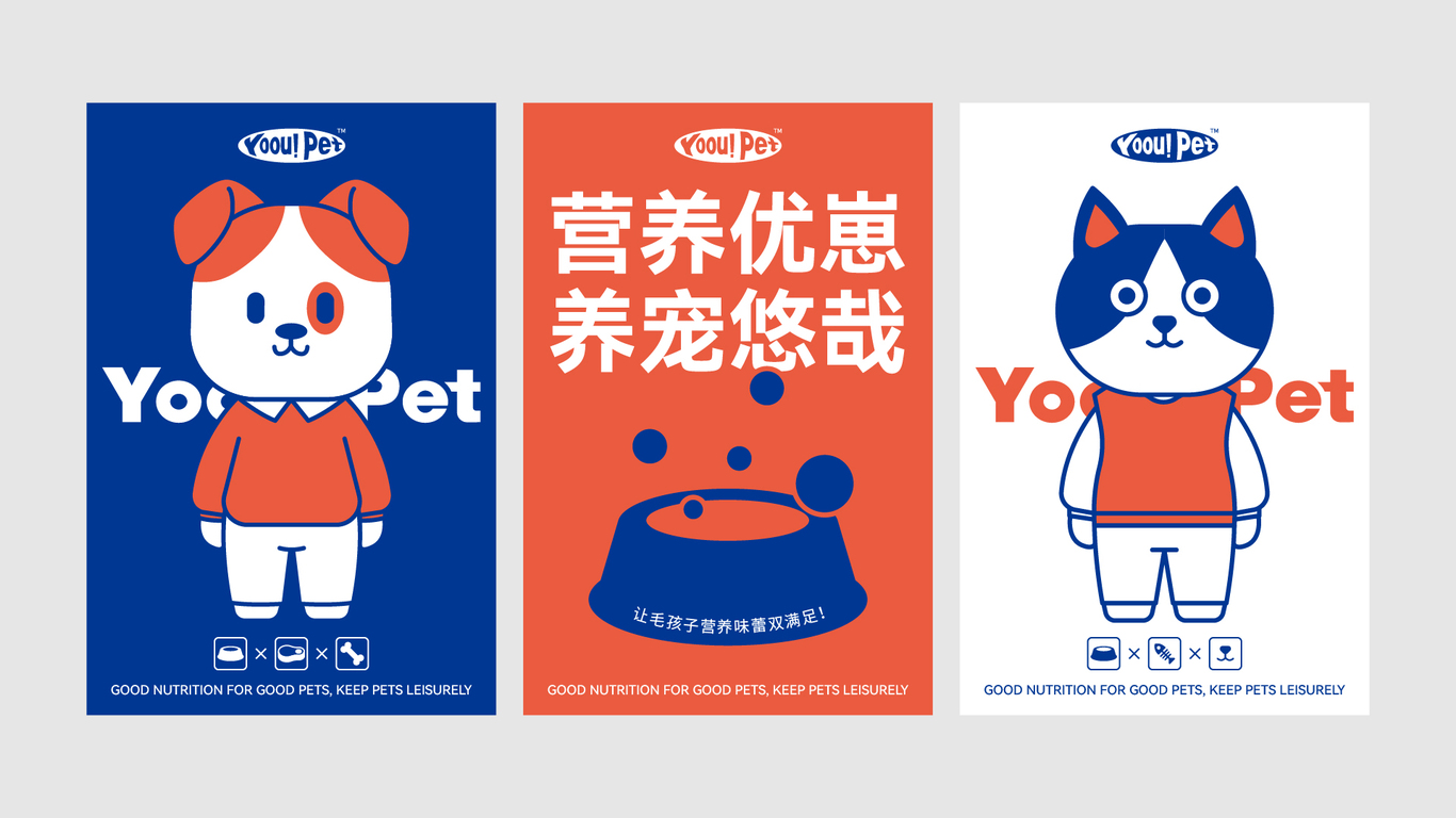 YoouPet | 宠物食品 品牌全案设计图27