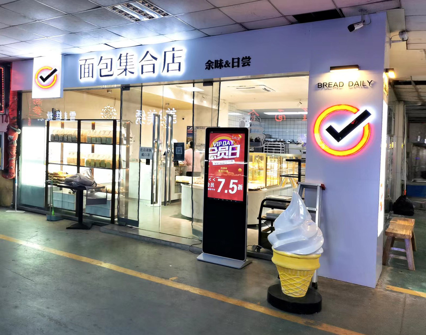 烘焙连锁店品牌VI设计+店铺形象落地图2