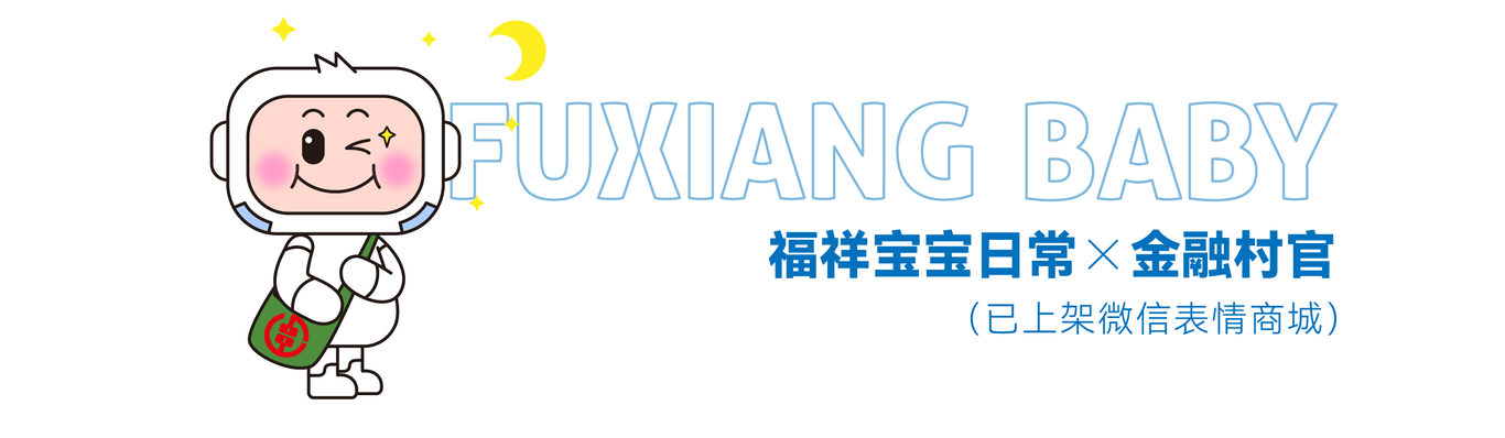 湖南省农信 | IP形象案例/吉祥物图32