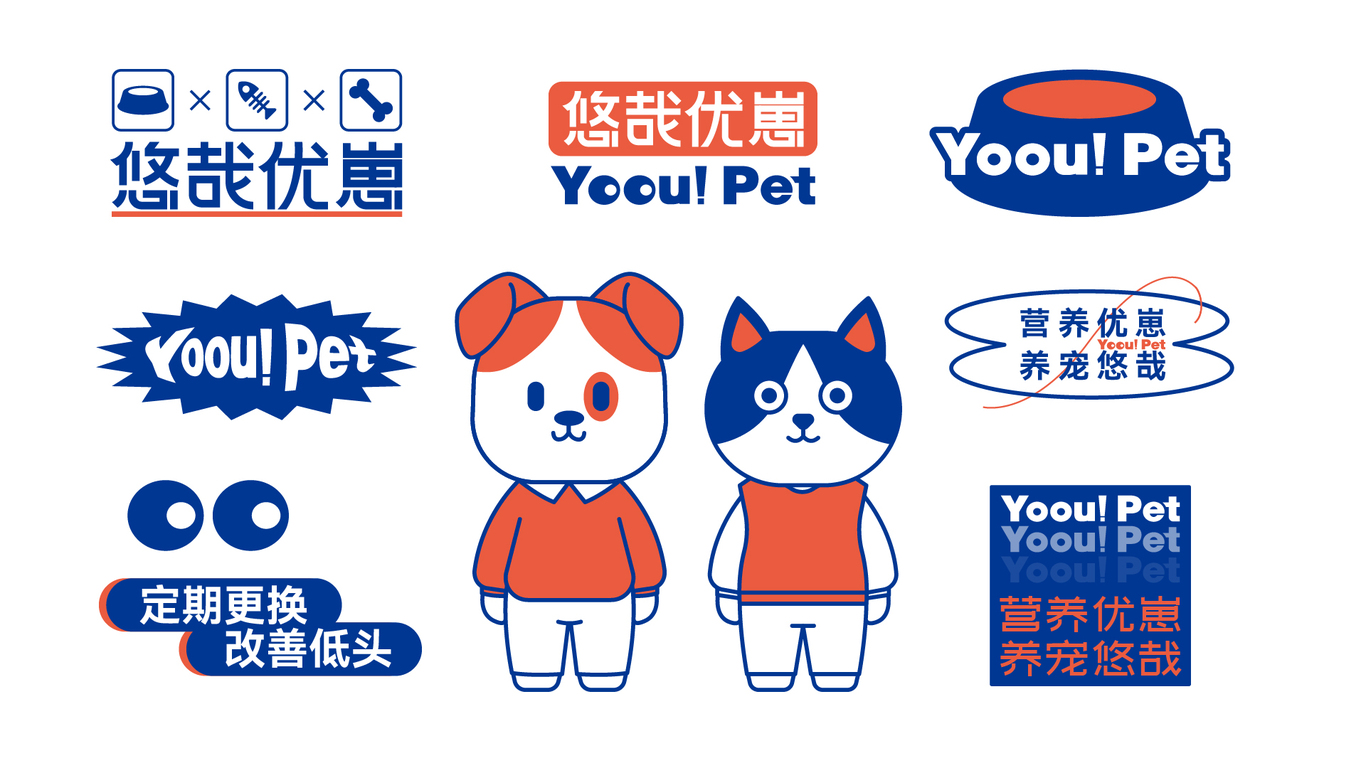 YoouPet | 寵物食品.包裝設(shè)計圖1