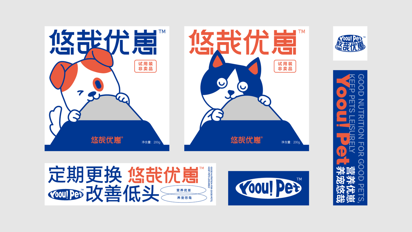 YoouPet | 宠物食品 品牌全案设计图47