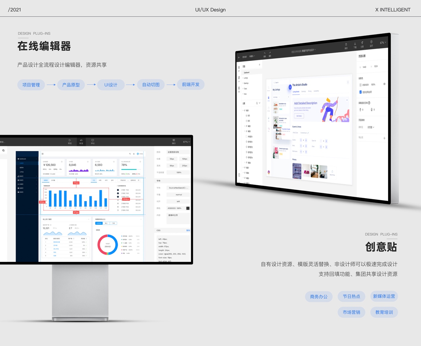 X-Intelligent設(shè)計(jì)平臺(tái)圖4