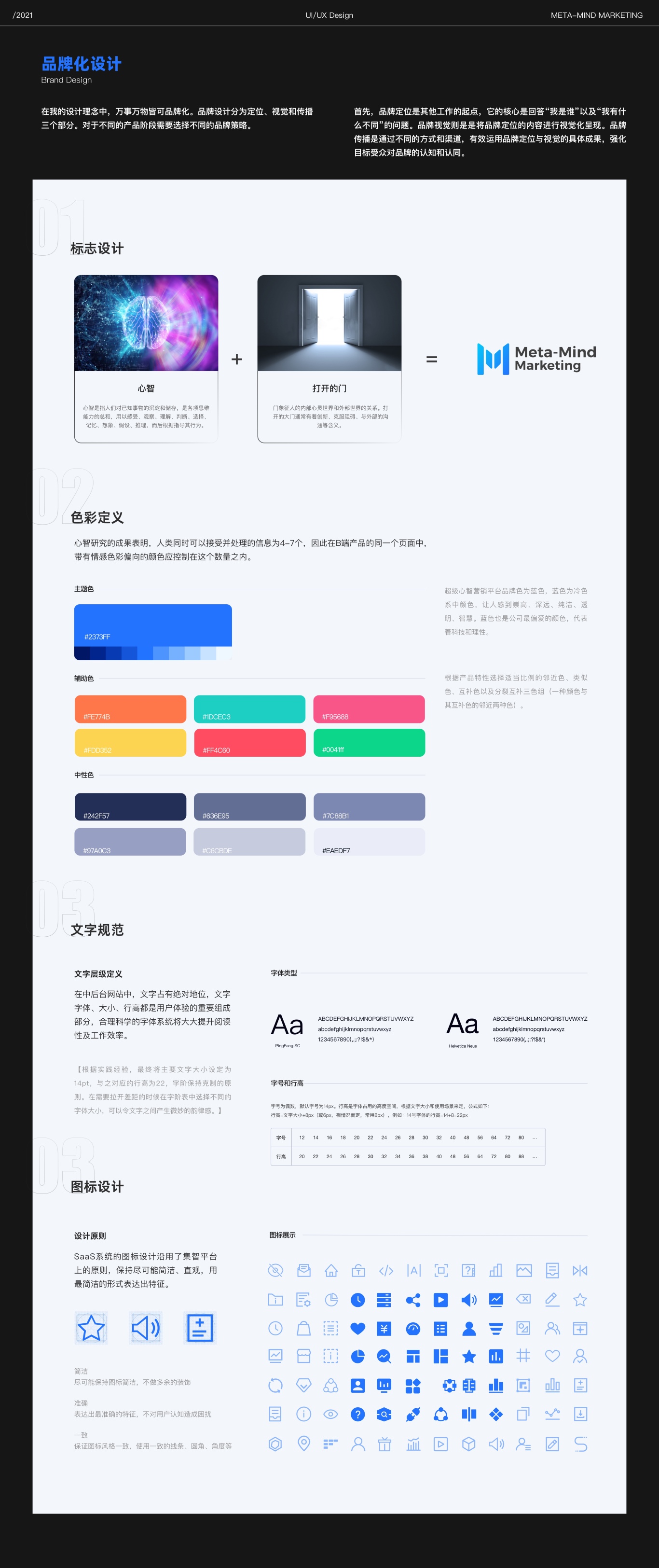 SaaS产品—超级新智营销平台图1