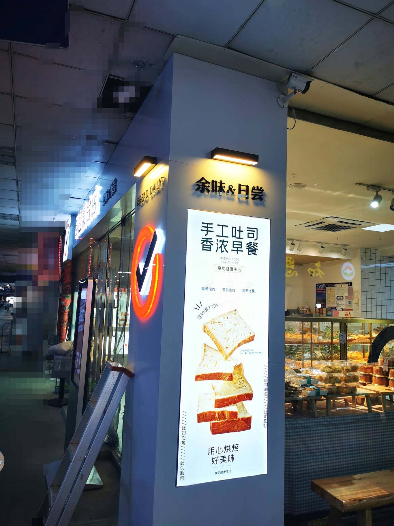 烘焙连锁店品牌VI设计+店铺形象落地图4