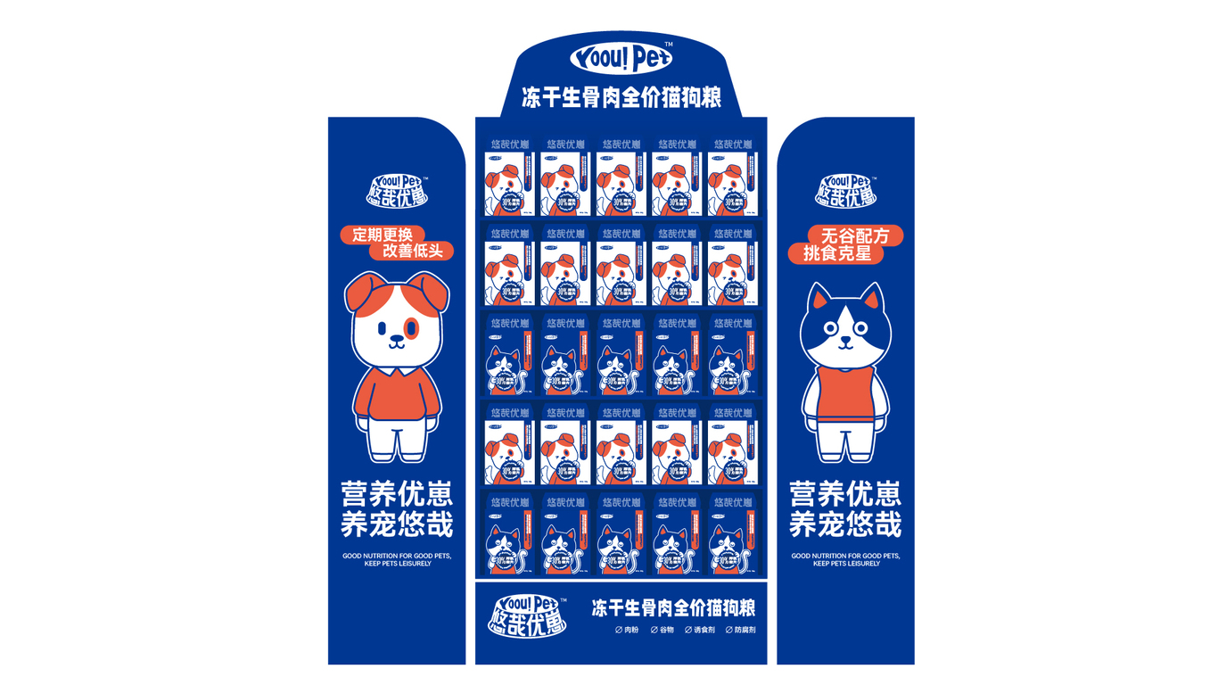 YoouPet | 宠物食品 品牌全案设计图64