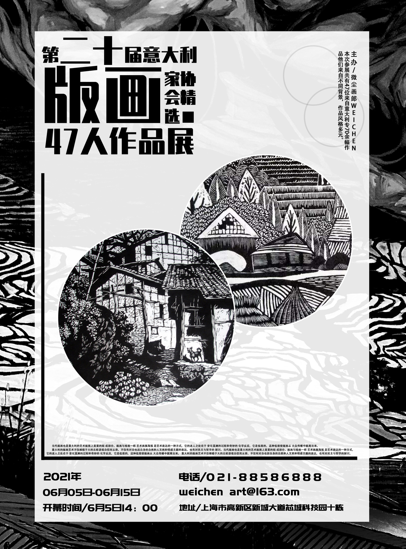 画展海报图0
