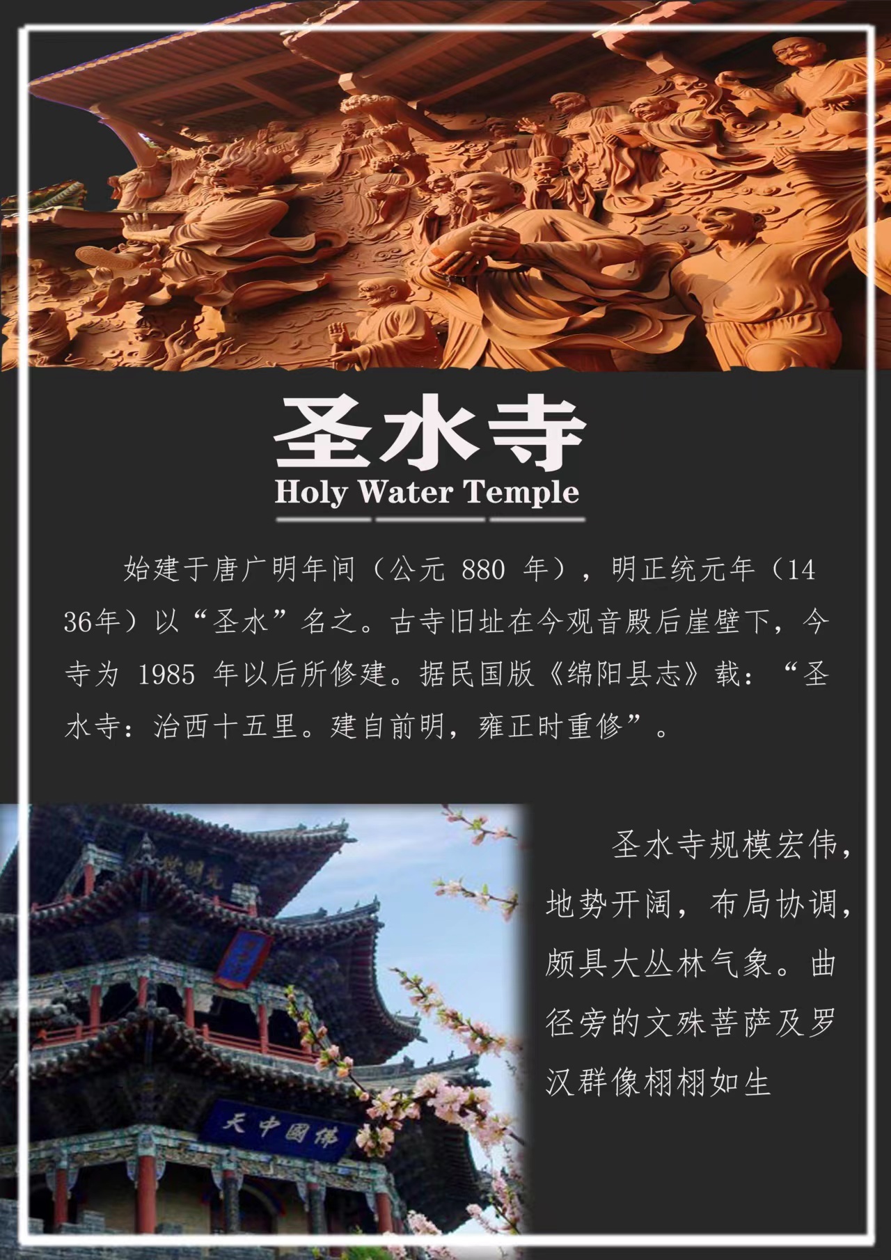 旅游图册图1