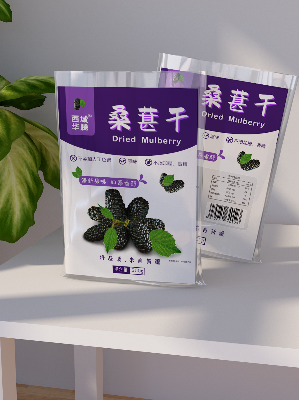 桑葚干图2