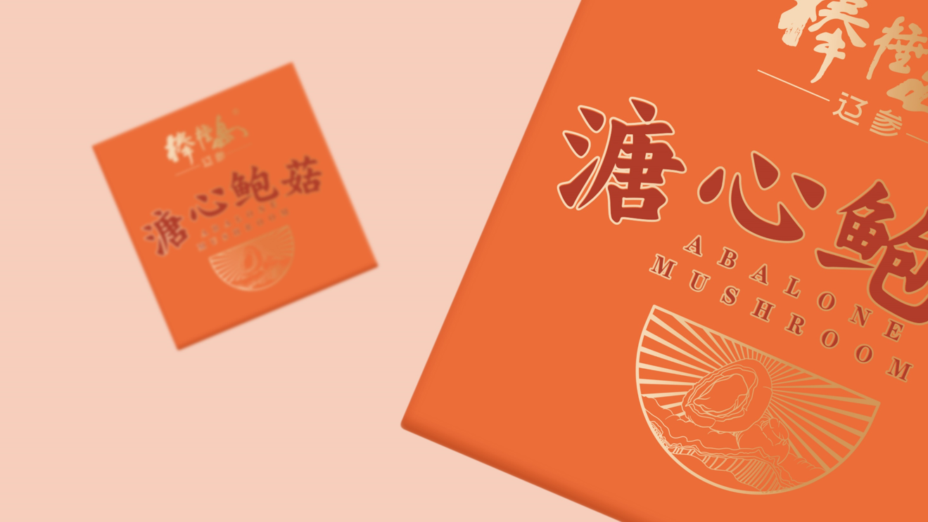 棒棰岛溏心鲍菇包装设计（线上）图9