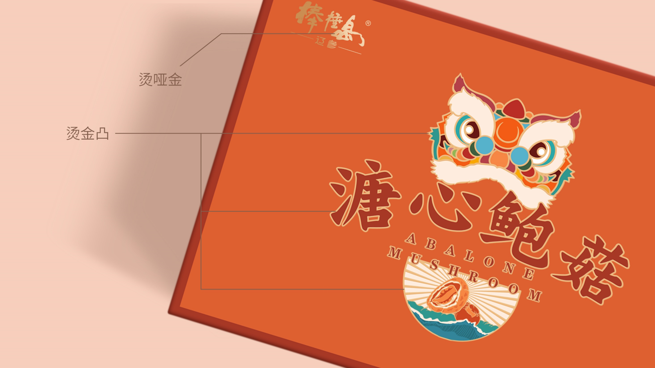 棒棰岛溏心鲍菇包装设计（线上）图6