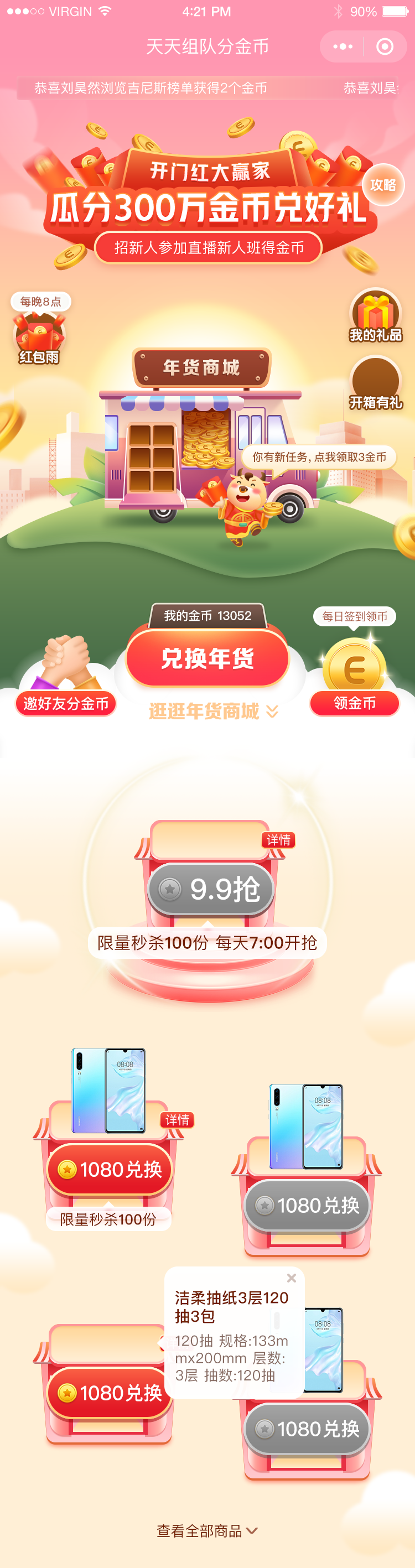 商城图0