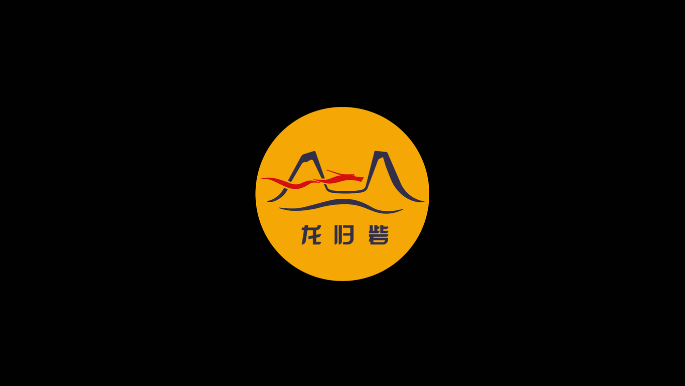 龍歸砦logo設(shè)計圖1