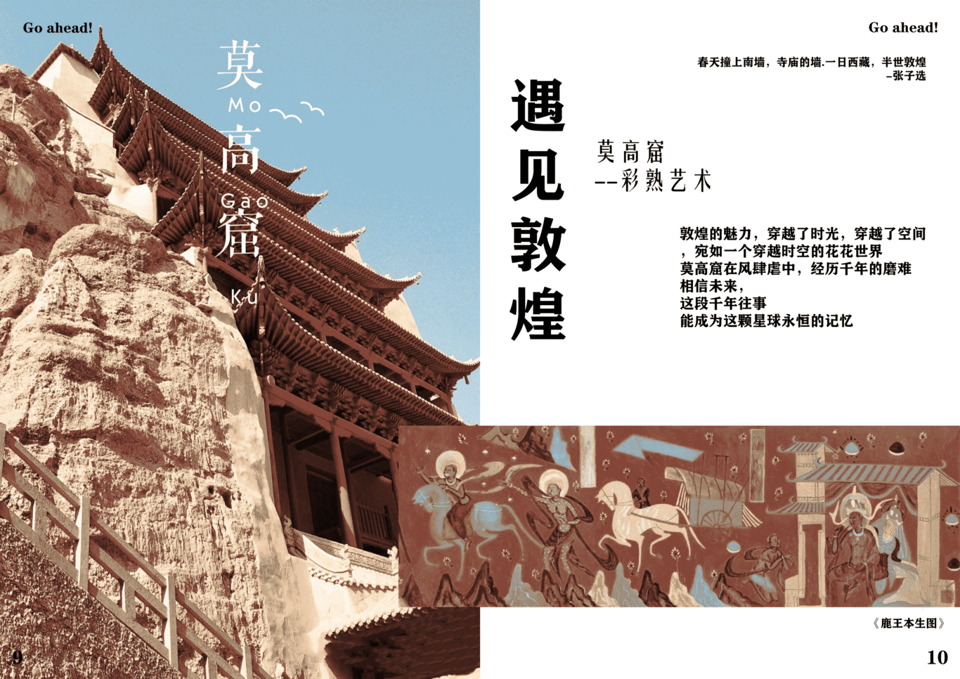 《在路上》圖4