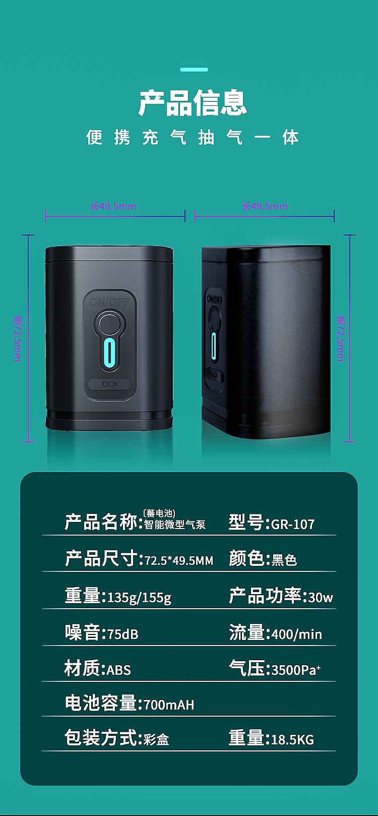 电商详情 主图 banner图15