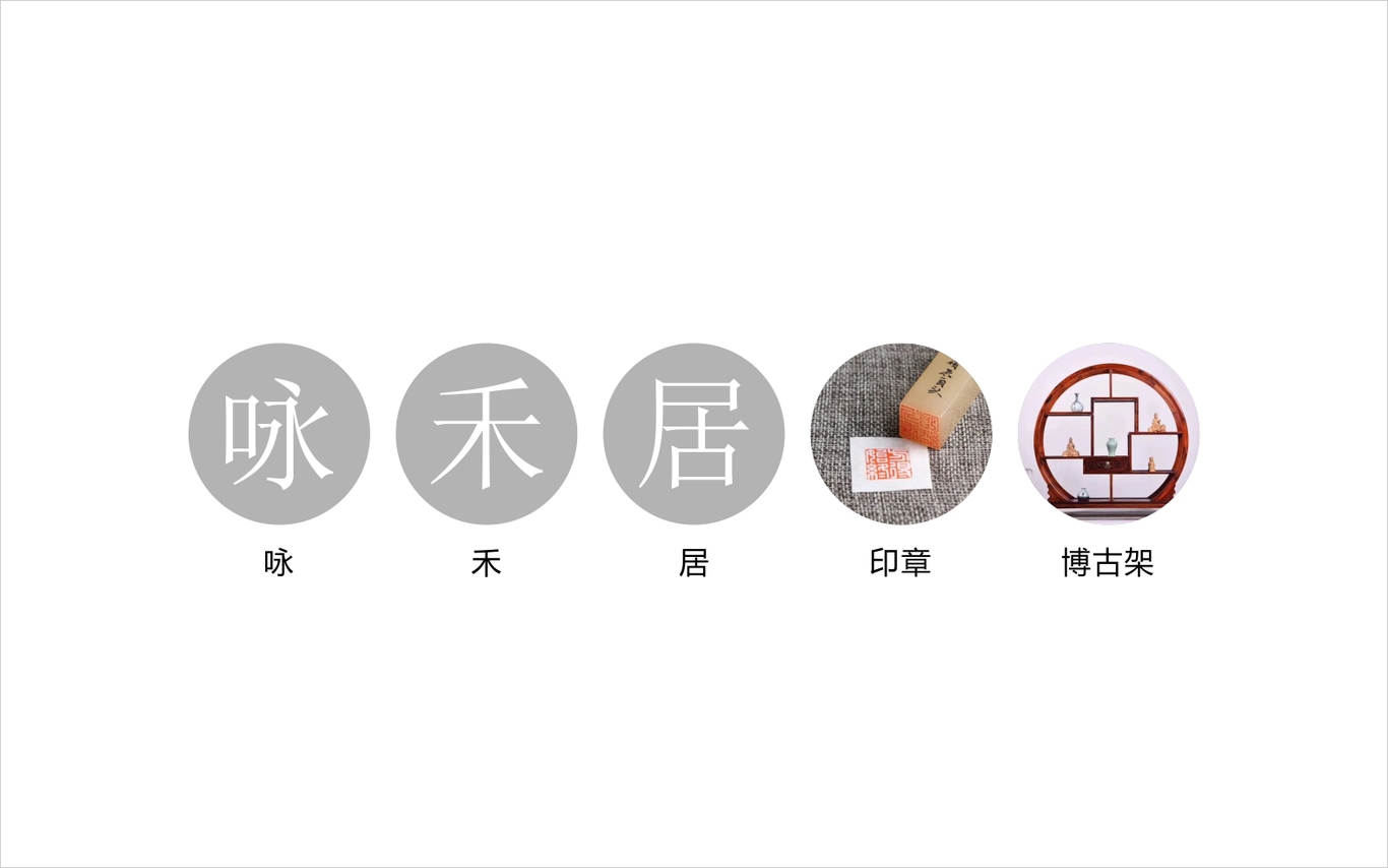 YONGHEJU茶葉品牌logo設(shè)計圖1