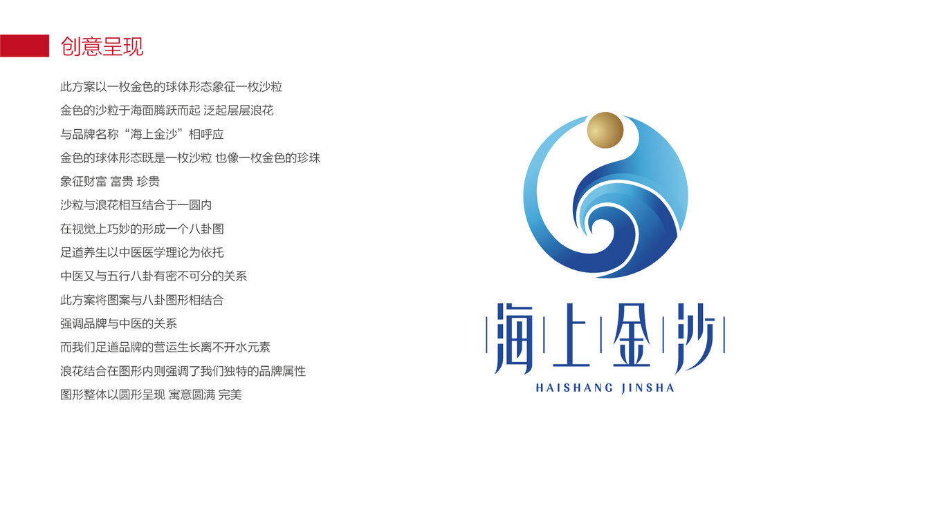 高端沐足店海上金沙logo設(shè)計(jì)圖0