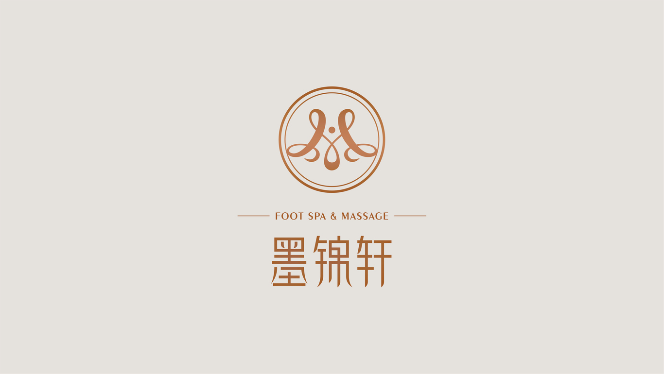 高端沐足品牌墨錦軒logo設(shè)計(jì)圖2