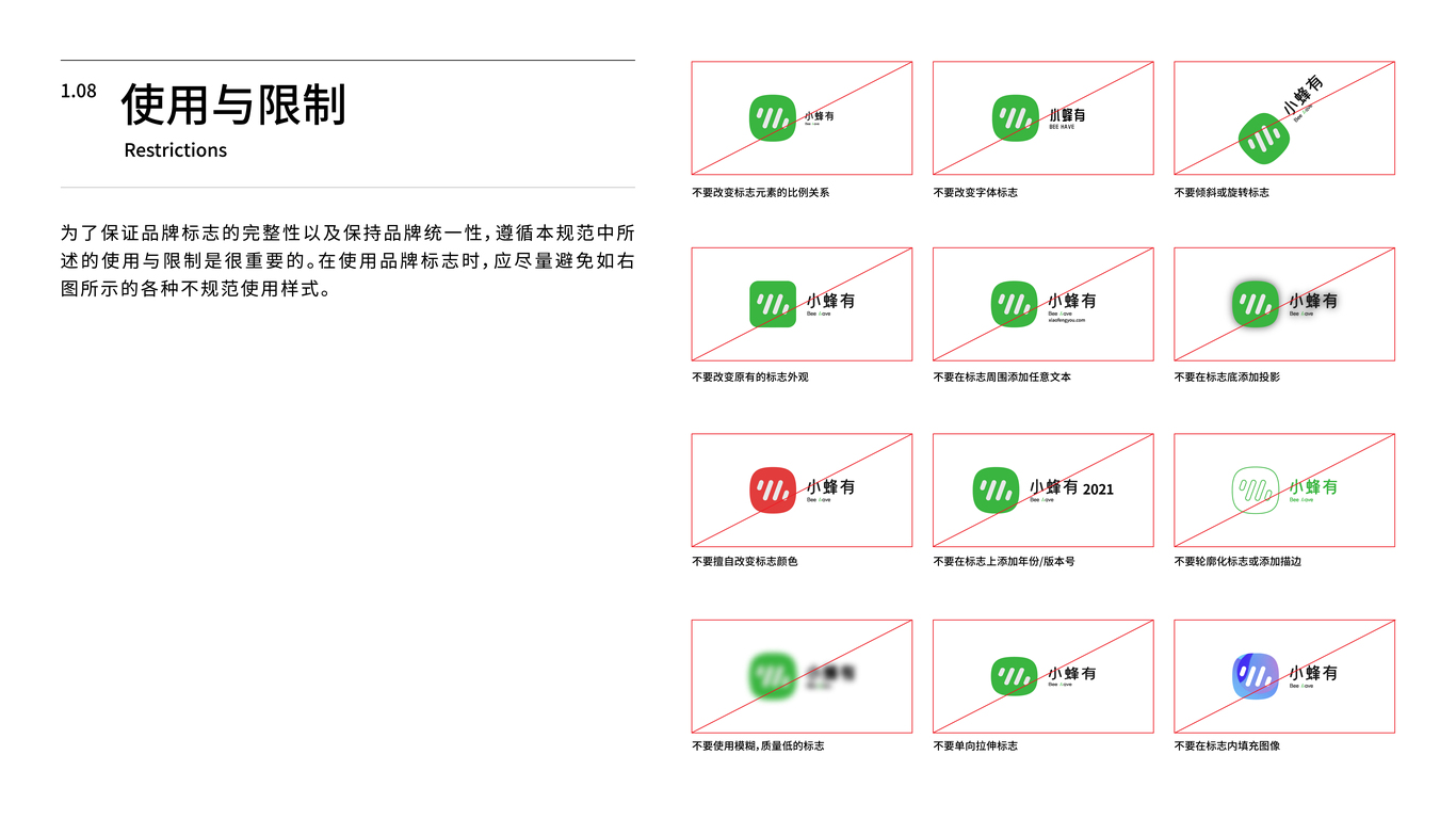 小锋有供应链品牌vi设计图11