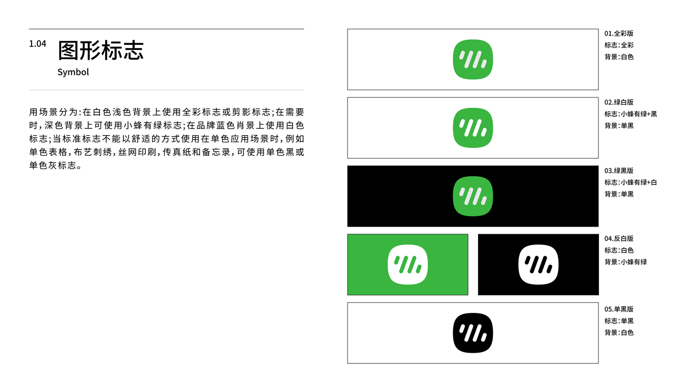 小锋有供应链品牌vi设计图7