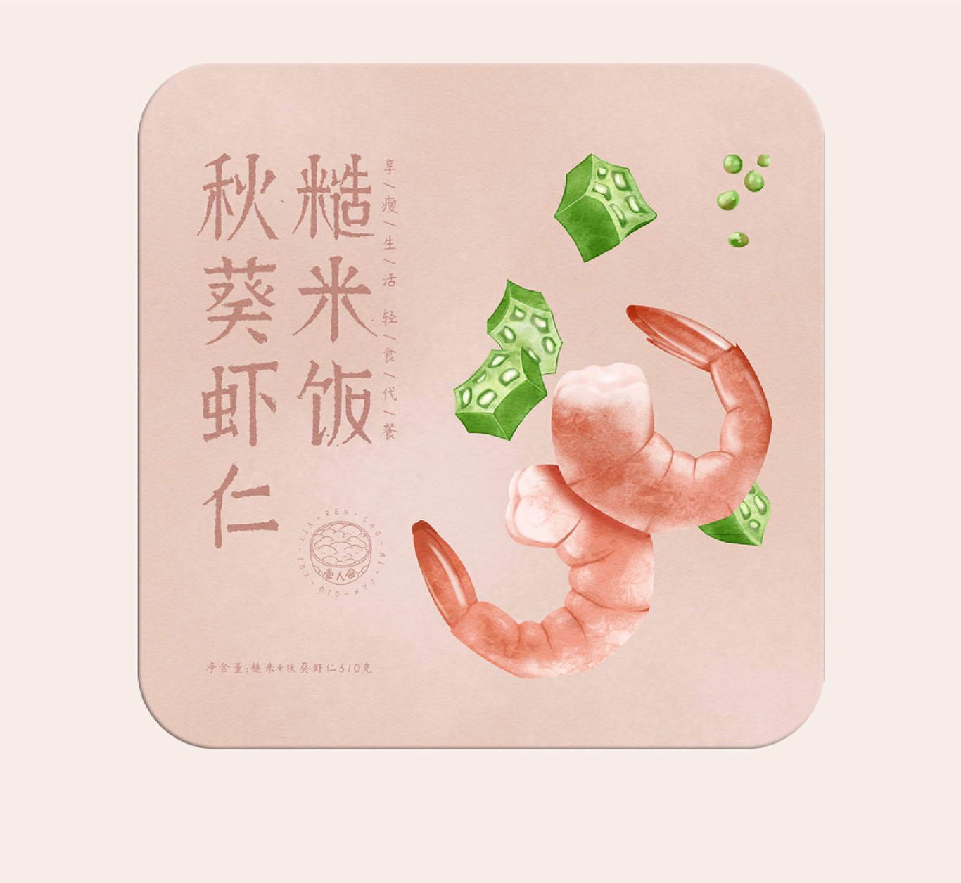 自热米饭包装设计图3