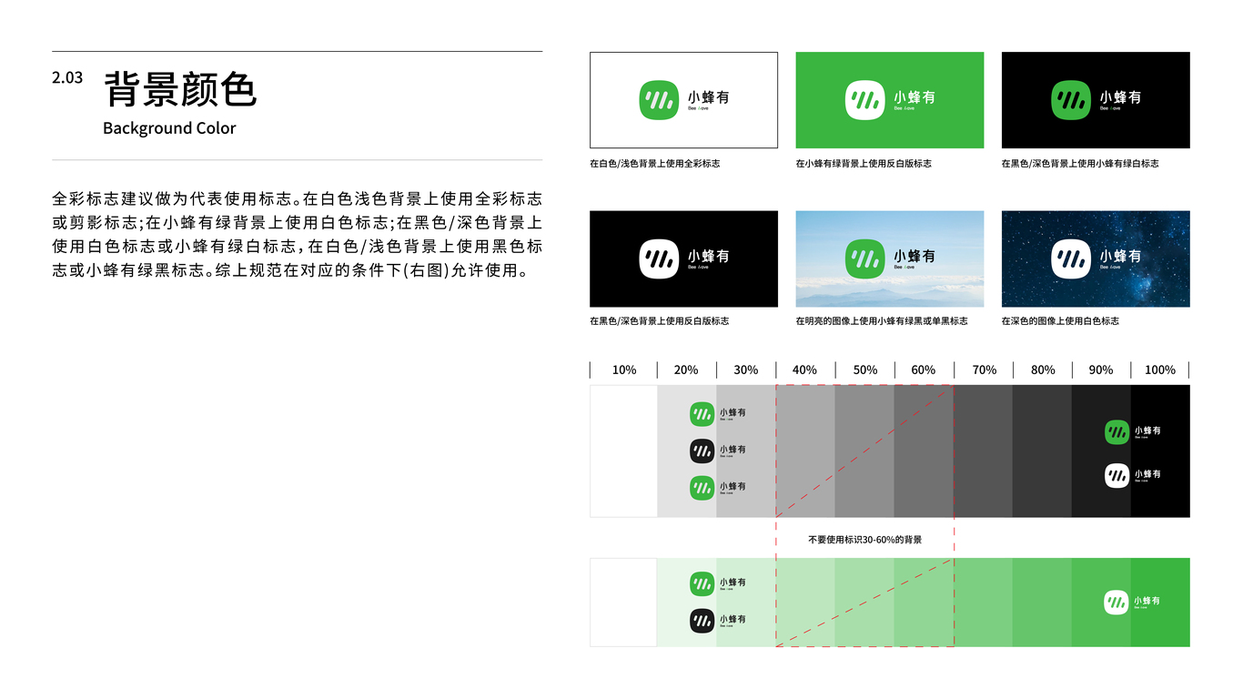 小锋有供应链品牌vi设计图16