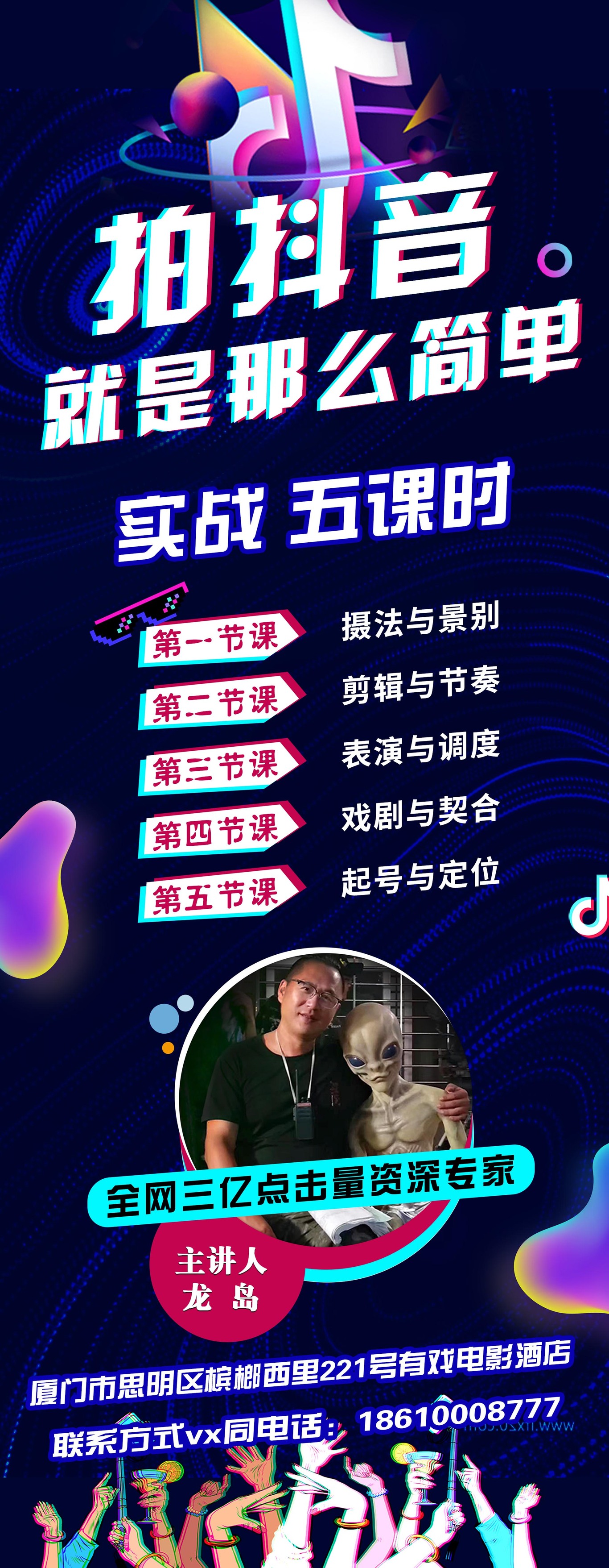 培訓系列海報圖6