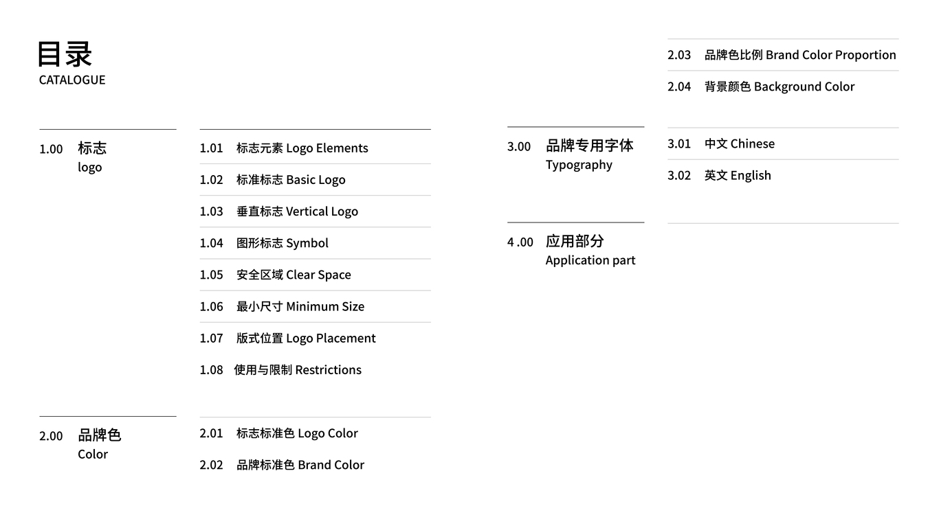 小锋有供应链品牌vi设计图2