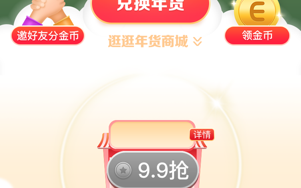 商城