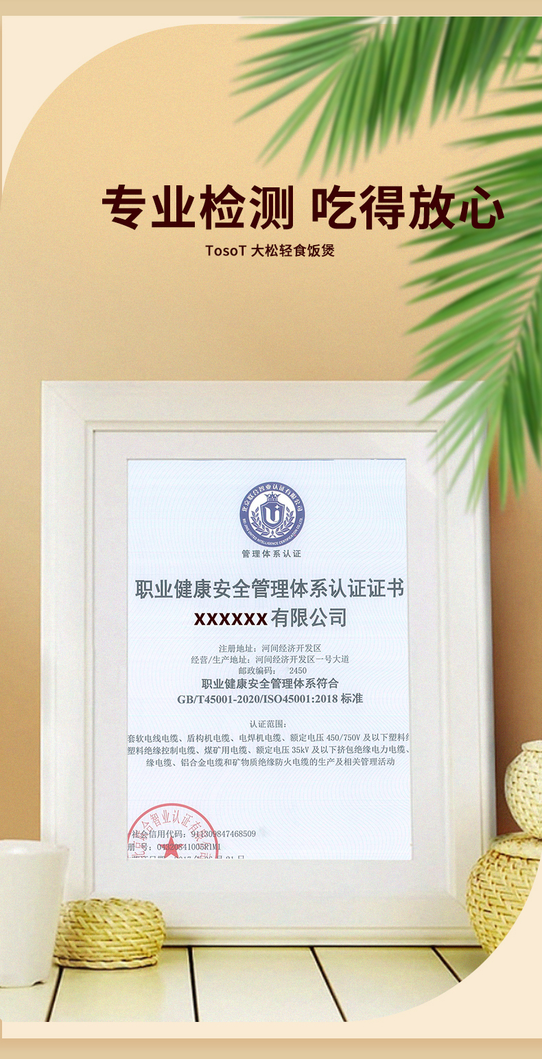 电商详情 主图 banner图26