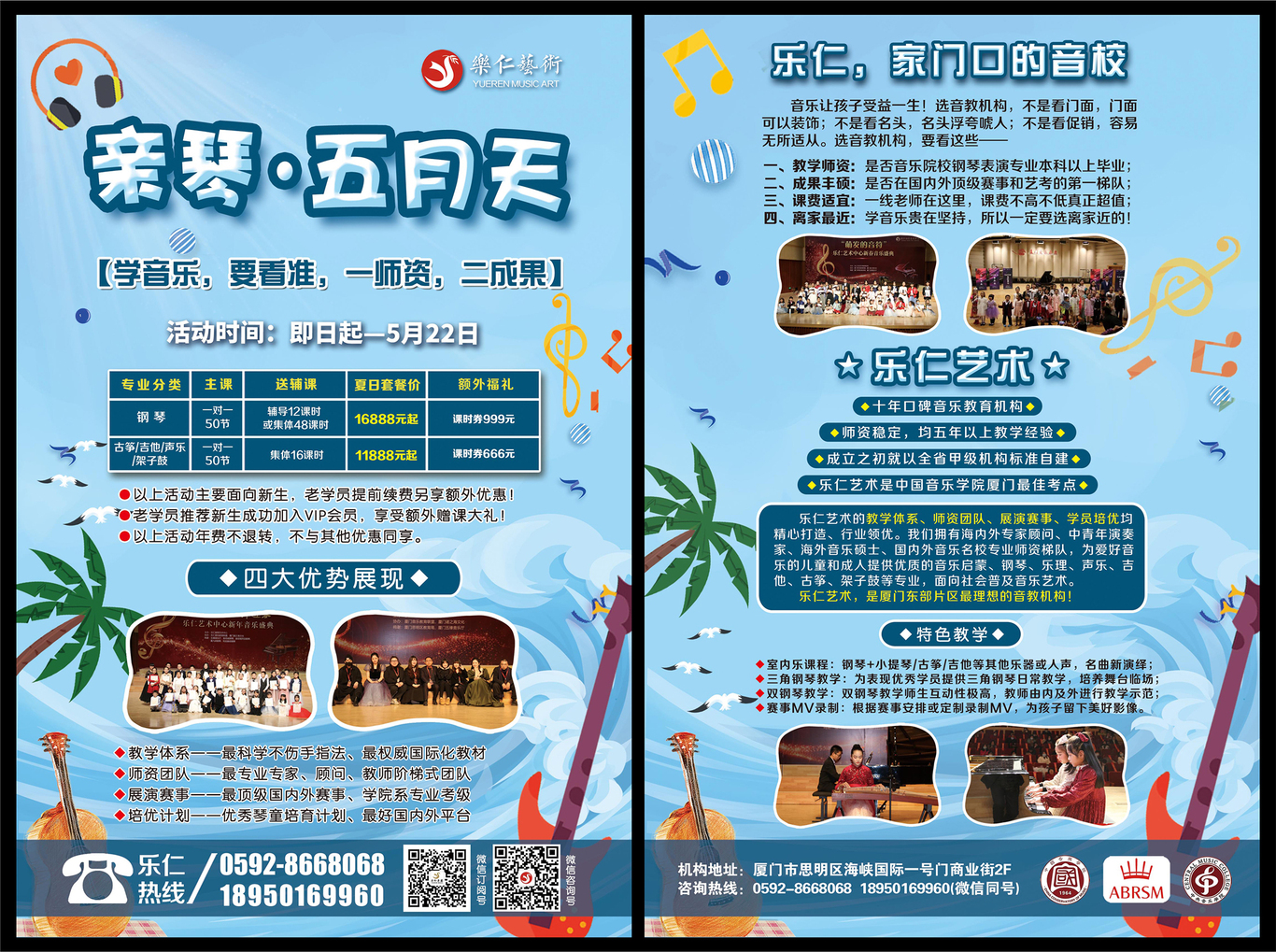 培訓系列海報圖7