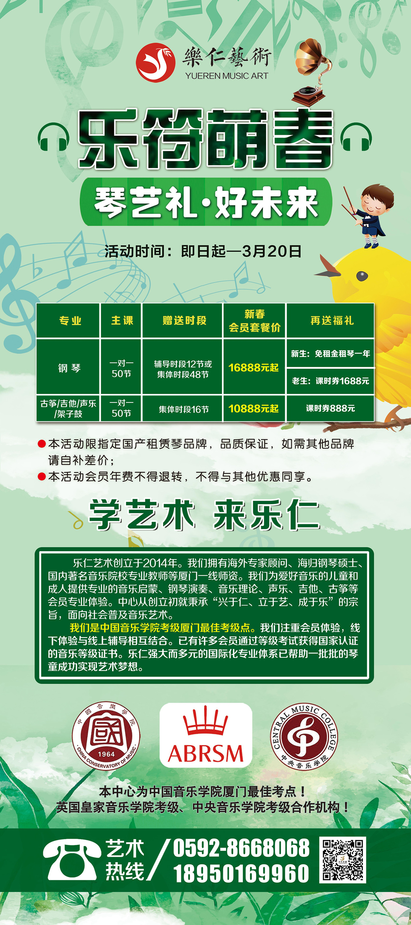 培訓系列海報圖8
