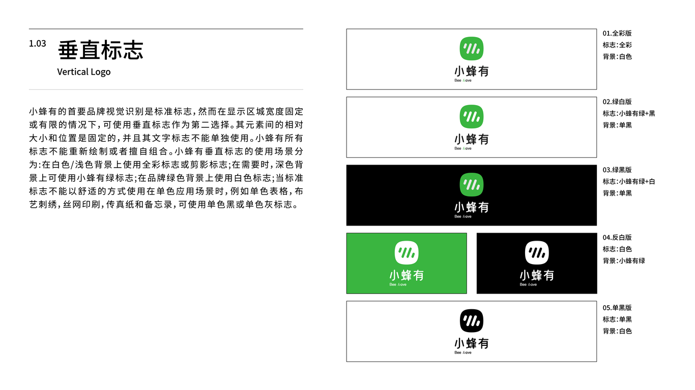 小锋有供应链品牌vi设计图6