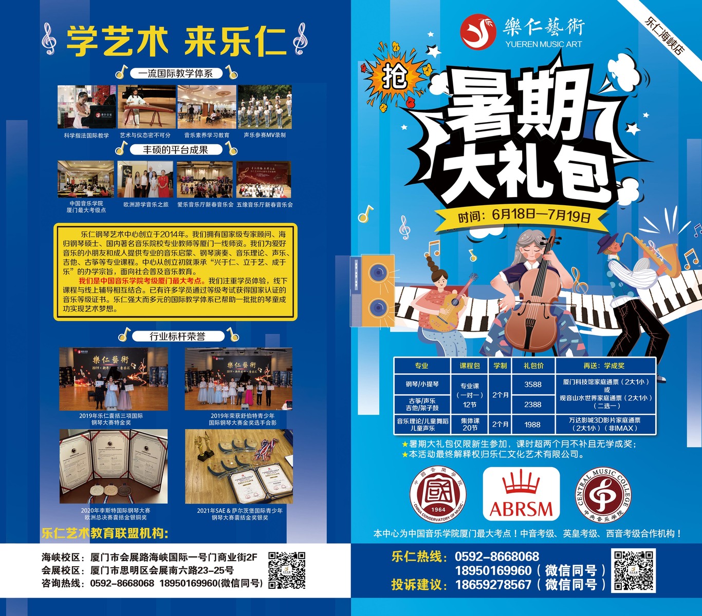 培訓系列海報圖4
