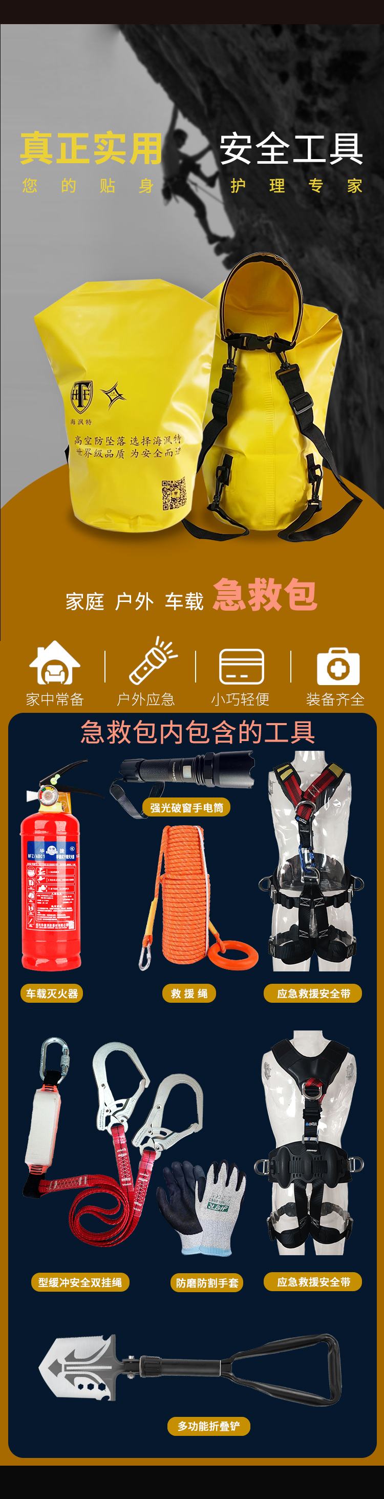 电商详情 主图 banner图31