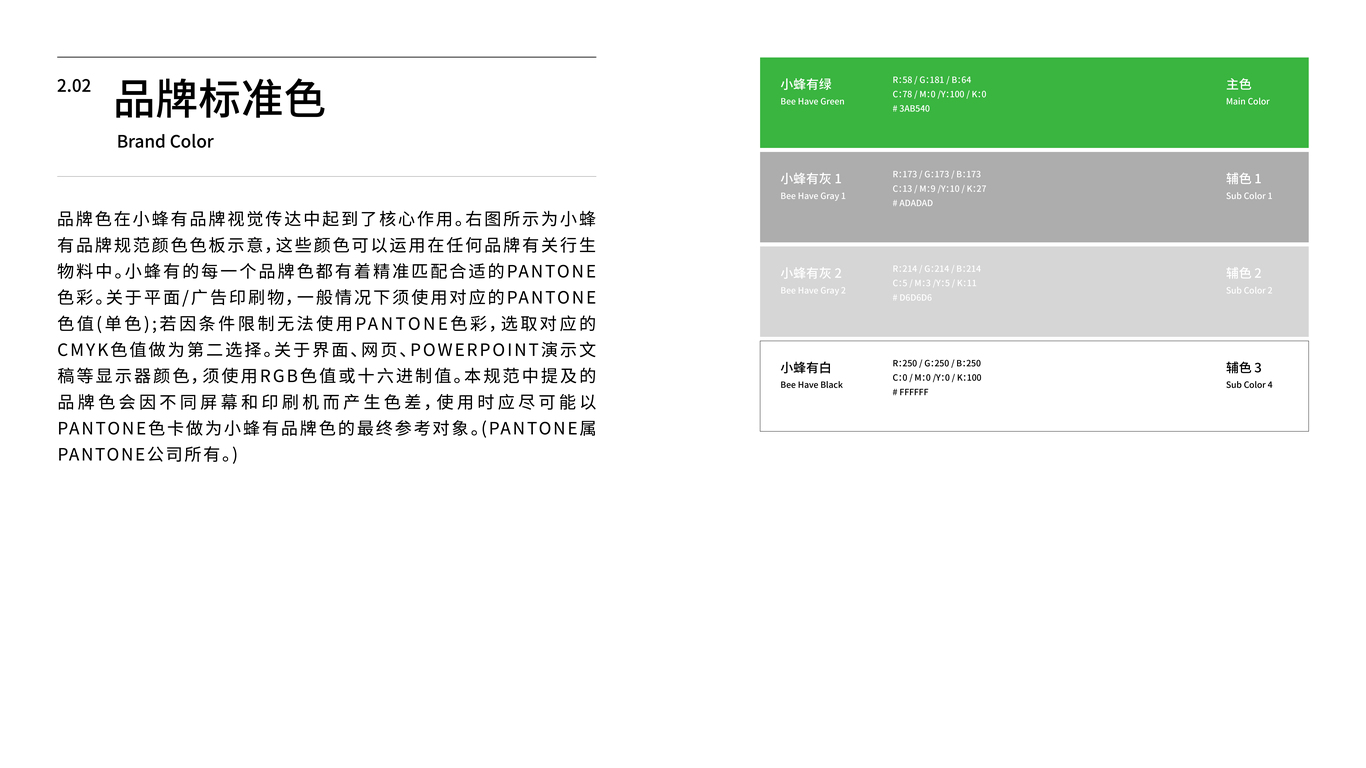 小锋有供应链品牌vi设计图14