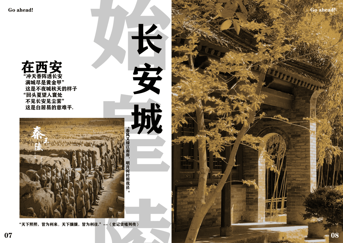 《在路上》圖3
