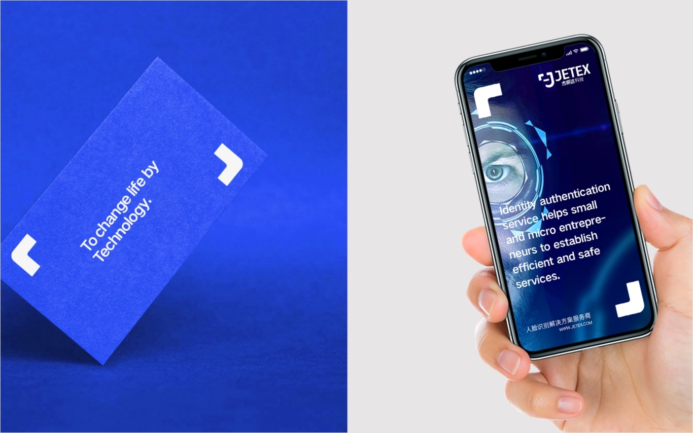 JETEX科技品牌logo設(shè)計(jì)圖8