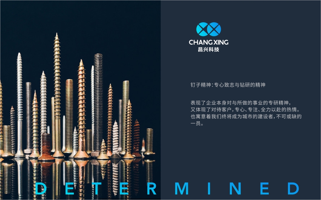 CHANGXING科技品牌logo設(shè)計圖1