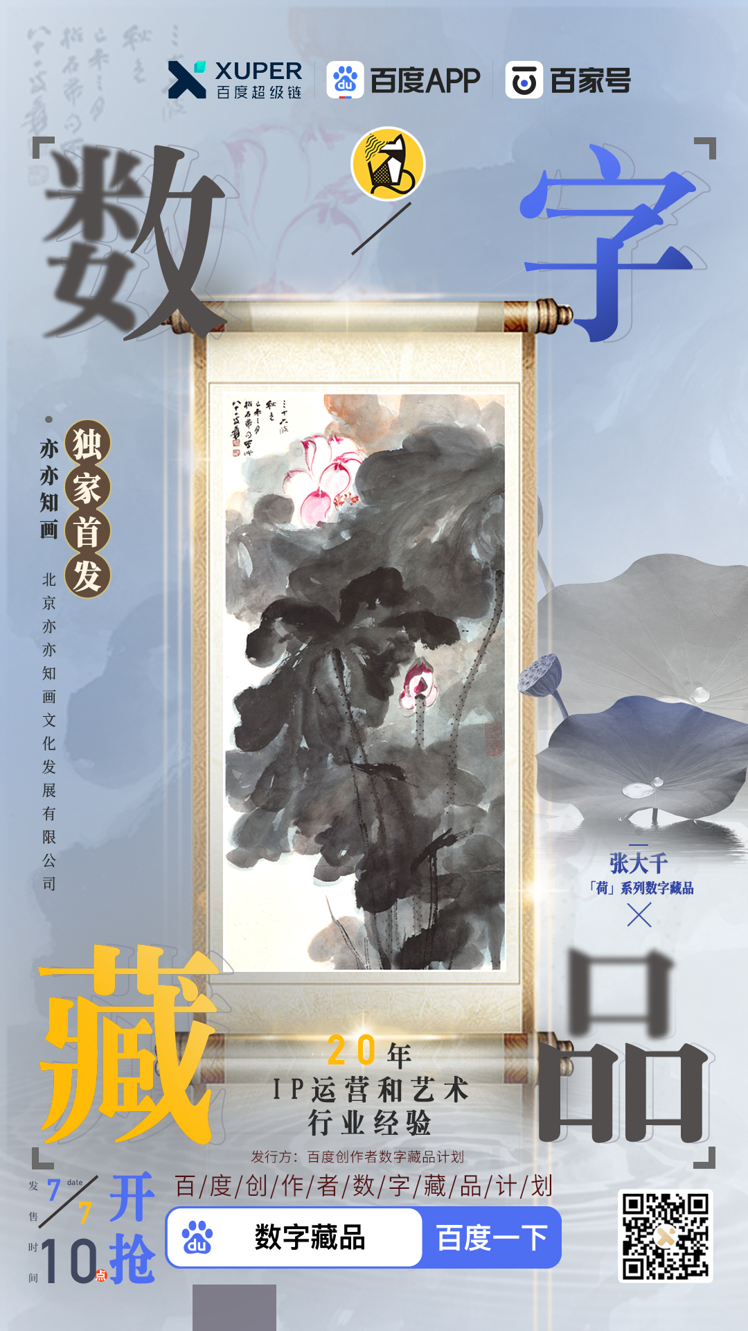 电商详情 主图 banner图9