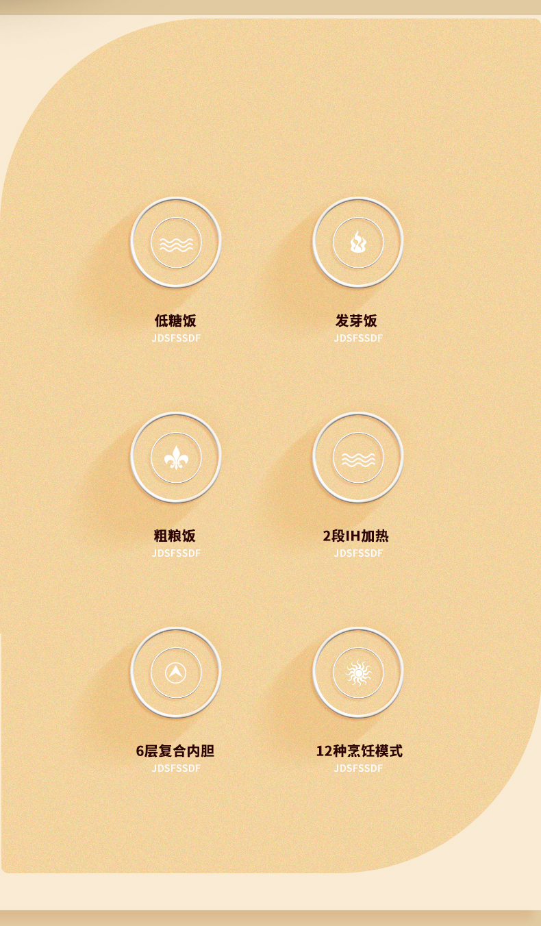 电商详情 主图 banner图22